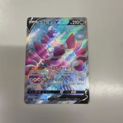 2026年最新】ドラピオンVの人気アイテム - メルカリ