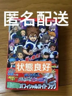 2026年最新】イナズマイレブンgo スーパーノヴァの人気アイテム - メルカリ
