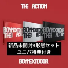 BOYNEXTDOOR the action 3形態セット　ユニバ特典付き