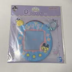 たまごっち 一番くじ カードホルダー