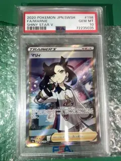 ⭐︎PSA10⭐︎マリィ SR S4a 198/190のサムネイル