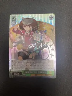ユニオンアリーナ ウインドブレイカー 蘇芳隼人 SR 星2 パラレル