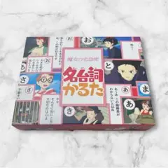 【新品未開封品】名台詞かるた 魔女の宅急便 スタジオジブリ ジブリパークカルタ