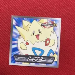 2025年最新】トゲピー シールの人気アイテム - メルカリ