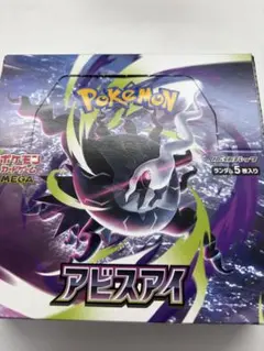2026年最新】ポケモンカードゲーム アビスアイ BOXの人気アイテム