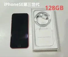 iPhone SE (第3世代) PRODUCT(RED) 128GB