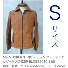 コラボ！限定100着！NO ID.×Men’s Joker 豚革レザージャケット
