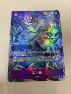 エネル SR パラレル