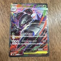 【美品】メガグソクムシャex SAR ストームエメラルダ 107/076