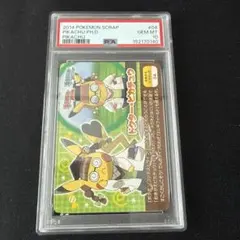 psa10 マダムピカチュウ ポケモンスクラップ　おきがえピカチュウ psa10 マダムピカチュウ ポケモンスクラップ おきがえピカチュウ