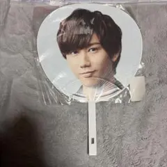 SnowMan 阿部亮平 うちわ