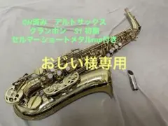 2025年最新】クランポン S1 サックスの人気アイテム - メルカリ