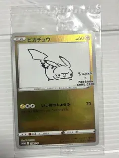 2026年最新】長場雄 ピカチュウの人気アイテム - メルカリ