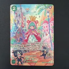 シュガーSP　4枚セット 2026年最新】シュガー sr sp op04-024の人気アイテム - メルカリ