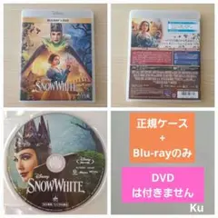 【未使用】ディズニー　白雪姫(実写版)※(Blu-ray)のみ❗