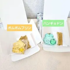 サンリオ きらきら輝くペンダント ハンギョドン ポムポムプリン