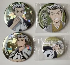 ハイキュー 缶バッジ 木兎光太郎 セット