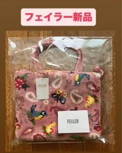 【新品】フェイラー　ハイジの日　ハイジペイズリー　手付き巾着　ピンク