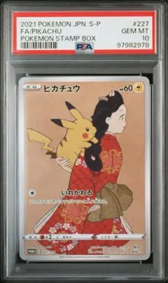 ポケモン - ポケカ　見返り美人 ポケモン切手BOX～ポケモンカードゲーム 見返り美人・月に雁