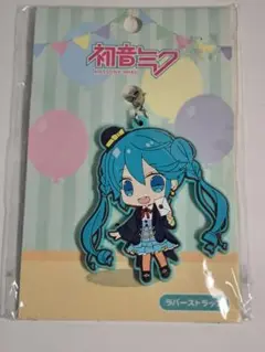 ラバーストラップ 初音ミク