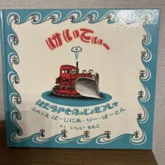 Item thumbnail for item fe16207e-d8a6-4e6c-ae37-e934f9373d7b