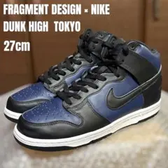 フラグメント ナイキ ダンク ハイ 東京 27cm DJ0383-400 コラボ
