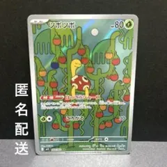 ツボツボ AR ar 064/063 m1s ポケカ