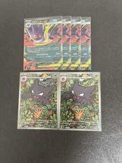 【2点セット】メガゲンガー ポケモン スリーブ 65枚 海外希少品！】メガ ゲンガー ポケモン スリーブ 65枚