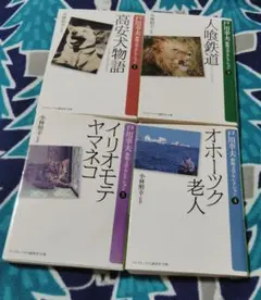 深海の超巨大イカ・謎の海底サメ王国・クジラ対シャチ DVDセット