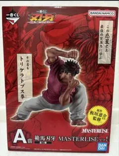 一番くじ 刃牙 A賞　範馬刃牙