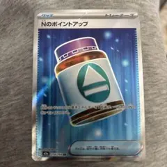 2026年最新】Nのポイントアップの人気アイテム - メルカリ