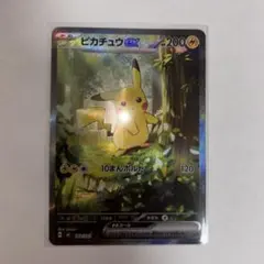 [極美品❗️]ピカチュウex スタートデッキ100