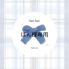 【ぽん様専用ページ】