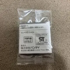 妖怪ウォッチ　妖怪メダル　エンマ大王　Eメダル　新品、未開封