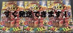 本日発送！ジャンプ ルフィ プロモ 肉 3枚セット プロモのみ発送