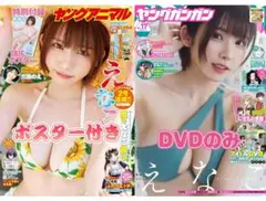 ヤングガンガン 青年漫画