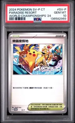 パラダイスリゾート　ポケモンワールドチャンピオンシップス　2023 wcs ポケモンワールドチャンピオンシップス2023横浜みなとみらいイベント
