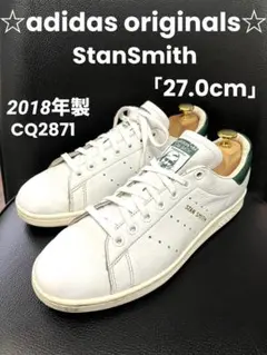 【新品・未使用】スタンスミス / STAN SMITH 27cm 新品27cm】adidas STAN SMITH アディダス スタンスミス ホワイト