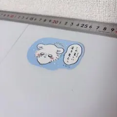 この美しい涙を見よ ステッカー　ちいかわ　モモンガ　シール