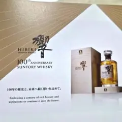 2025年最新】響 100周年 jalの人気アイテム - メルカリ