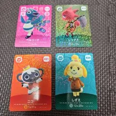 あつまれどうぶつの森 amiiboカード シベリア 338 - メルカリ