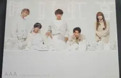 AAA 15th Anniversary Book 晴好虹喜 -thanx A…