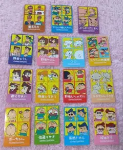 クレヨンしんちゃん グミシール 15枚