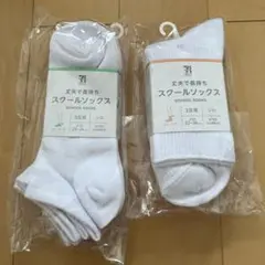 スクールソックス 22～24cm 白
