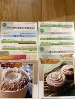 2026年最新】ジャパンホームベーキングスクールの人気アイテム - メルカリ