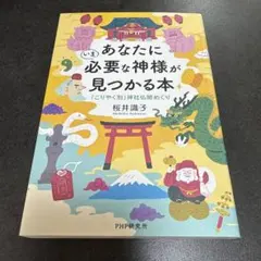 2026年最新】神様の水素の人気アイテム - メルカリ