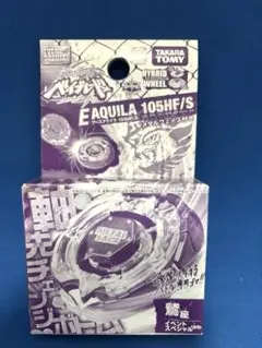 2026年最新】メタルファイトベイブレード アースアクイラの人気