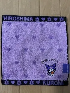 広島限定　サンリオ　クロミ　ハンカチ　タオル　好きじゃけ　マイメロ