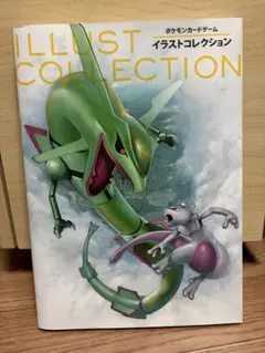 ポケモンカードゲーム　イラストコレクション(特典未開封)のサムネイル