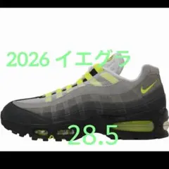 ナイキ エア マックス 95 OG 28.5 2026 ビッグバブル　イエグラ